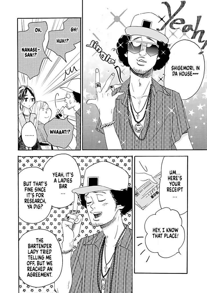 Page 22 Chapter 8 Debu to Love to Ayamachi to!