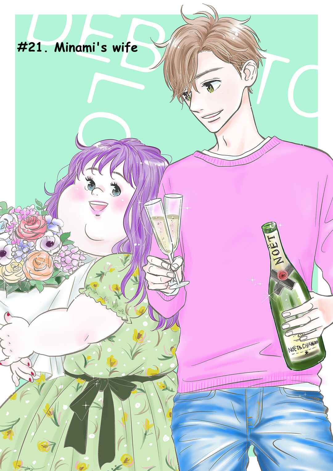 Page 1 Chapter 21 Debu to Love to Ayamachi to!