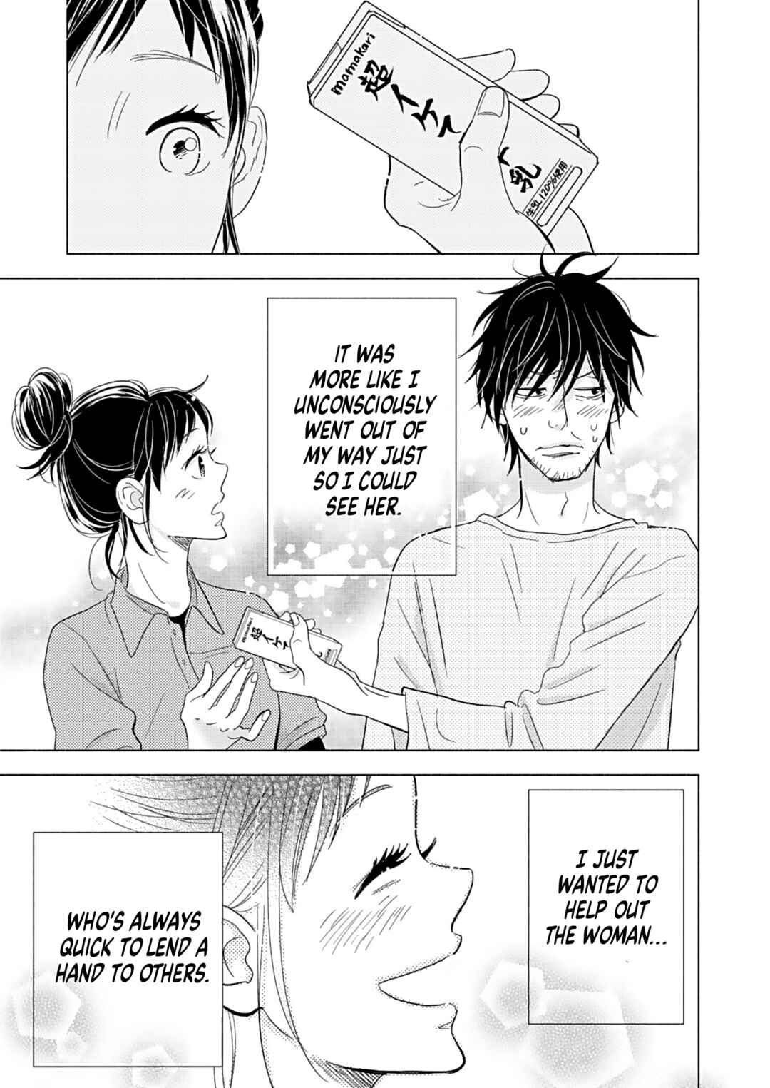 Page 11 Chapter 21 Debu to Love to Ayamachi to!