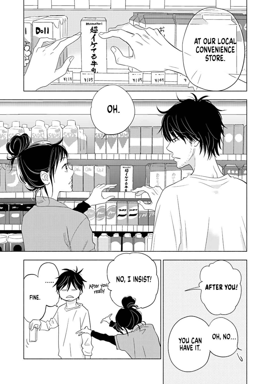 Page 7 Chapter 21 Debu to Love to Ayamachi to!