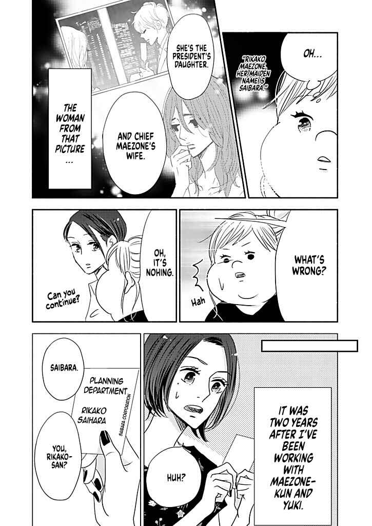 Page 16 Chapter 15 Debu to Love to Ayamachi to!