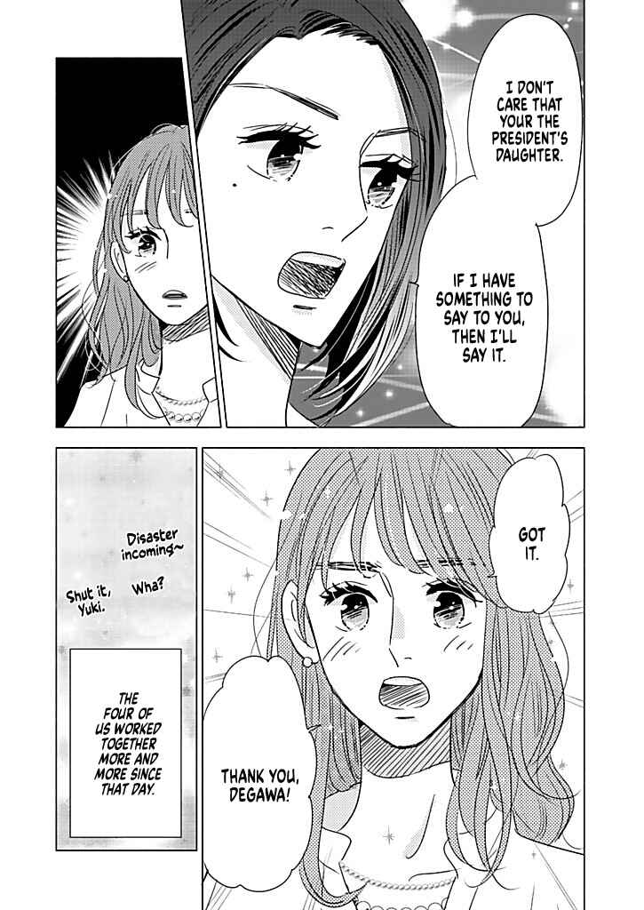 Page 19 Chapter 15 Debu to Love to Ayamachi to!