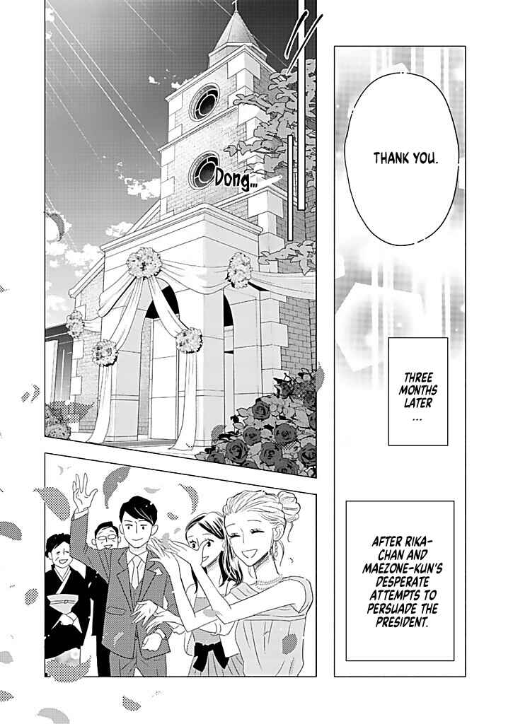 Page 32 Chapter 15 Debu to Love to Ayamachi to!