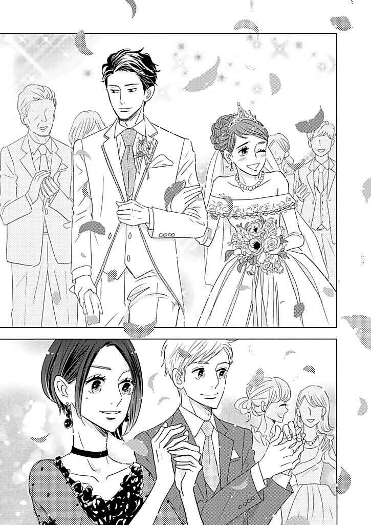 Page 33 Chapter 15 Debu to Love to Ayamachi to!
