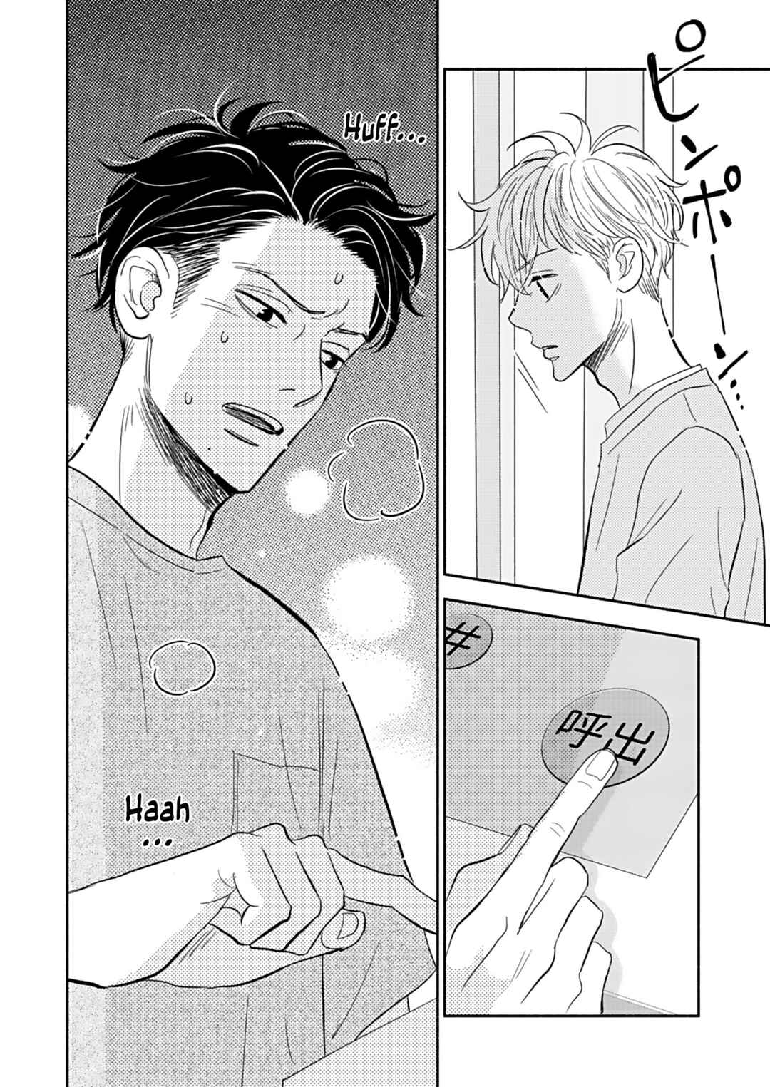 Page 36 Chapter 24 Debu to Love to Ayamachi to!