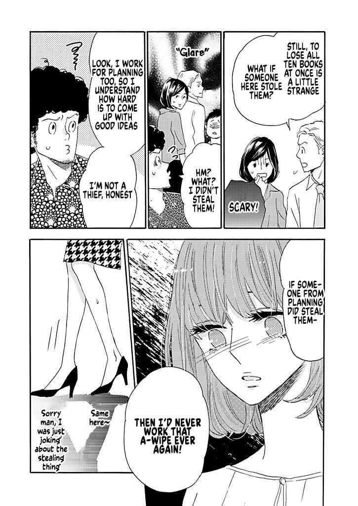 Page 11 Chapter 3 Debu to Love to Ayamachi to!