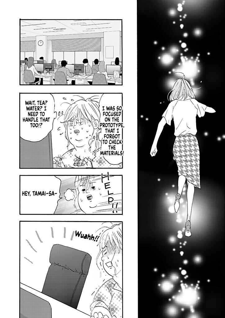 Page 12 Chapter 3 Debu to Love to Ayamachi to!