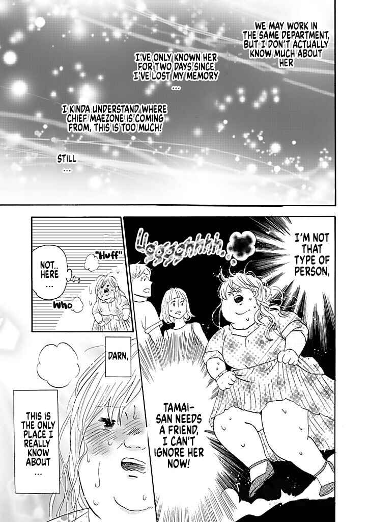 Page 21 Chapter 3 Debu to Love to Ayamachi to!