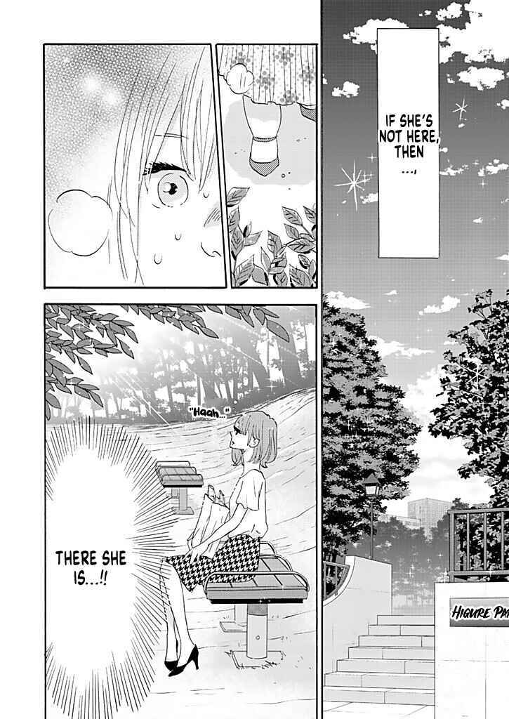 Page 22 Chapter 3 Debu to Love to Ayamachi to!