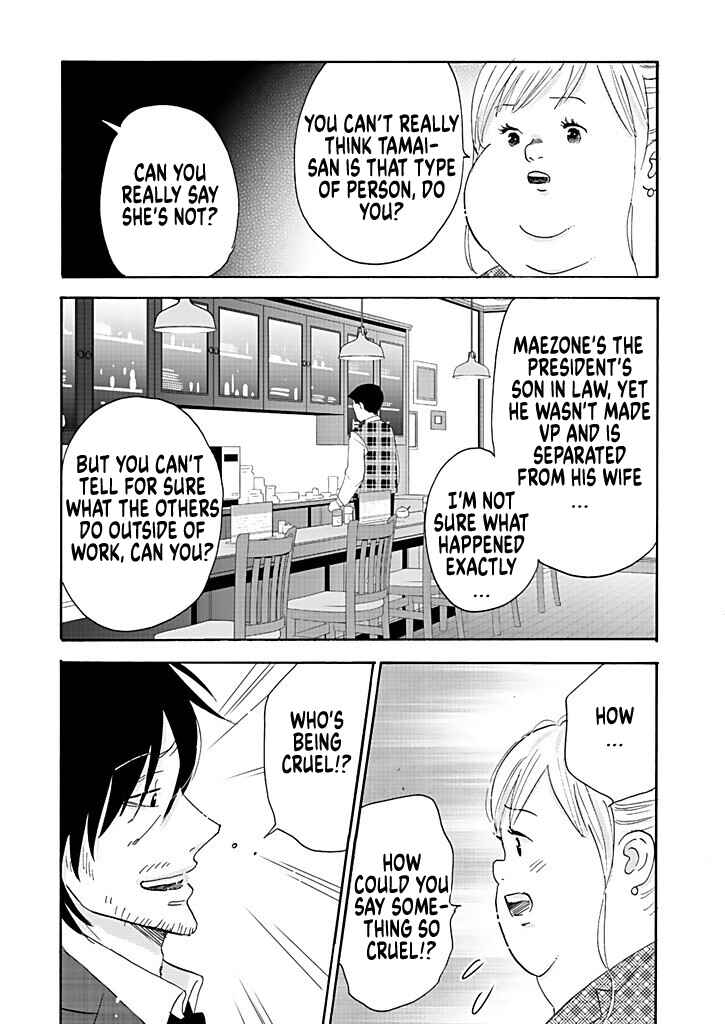 Page 15 Chapter 5 Debu to Love to Ayamachi to!