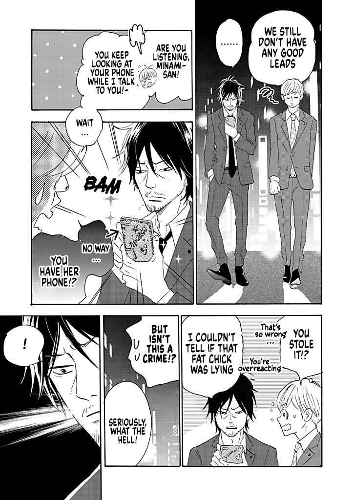 Page 25 Chapter 5 Debu to Love to Ayamachi to!