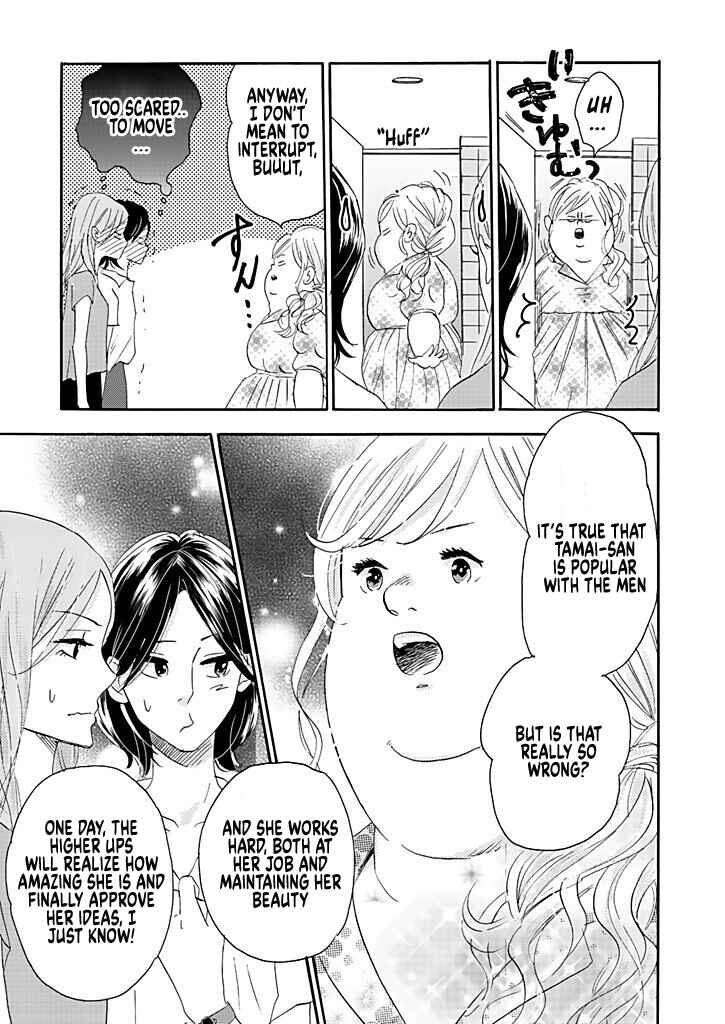 Page 33 Chapter 2 Debu to Love to Ayamachi to!