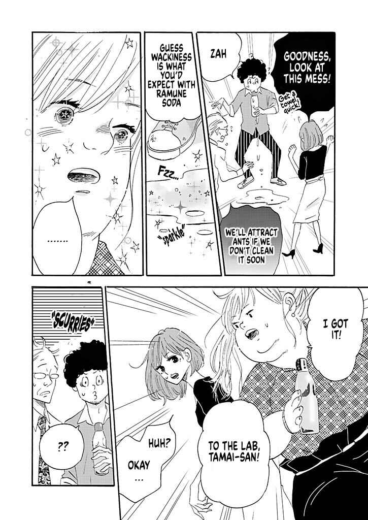 Page 24 Chapter 4 Debu to Love to Ayamachi to!