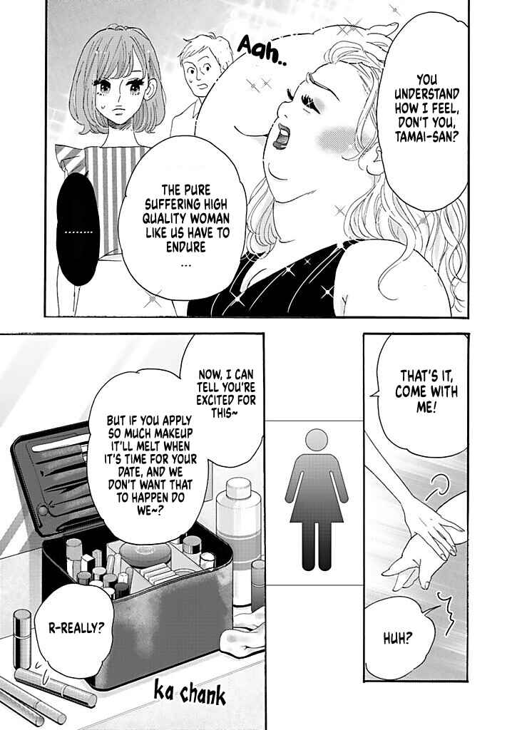 Page 9 Chapter 9 Debu to Love to Ayamachi to!