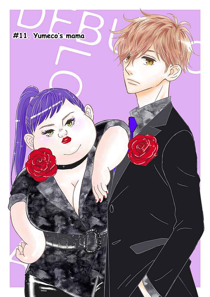 Page 1 Chapter 11 Debu to Love to Ayamachi to!