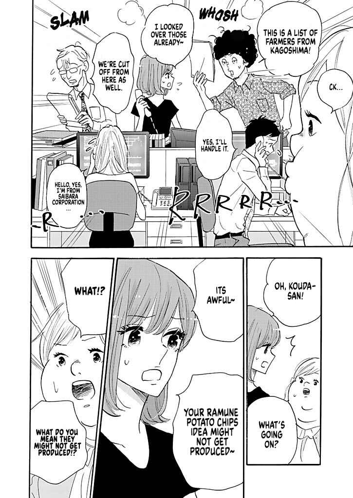 Page 4 Chapter 7 Debu to Love to Ayamachi to!
