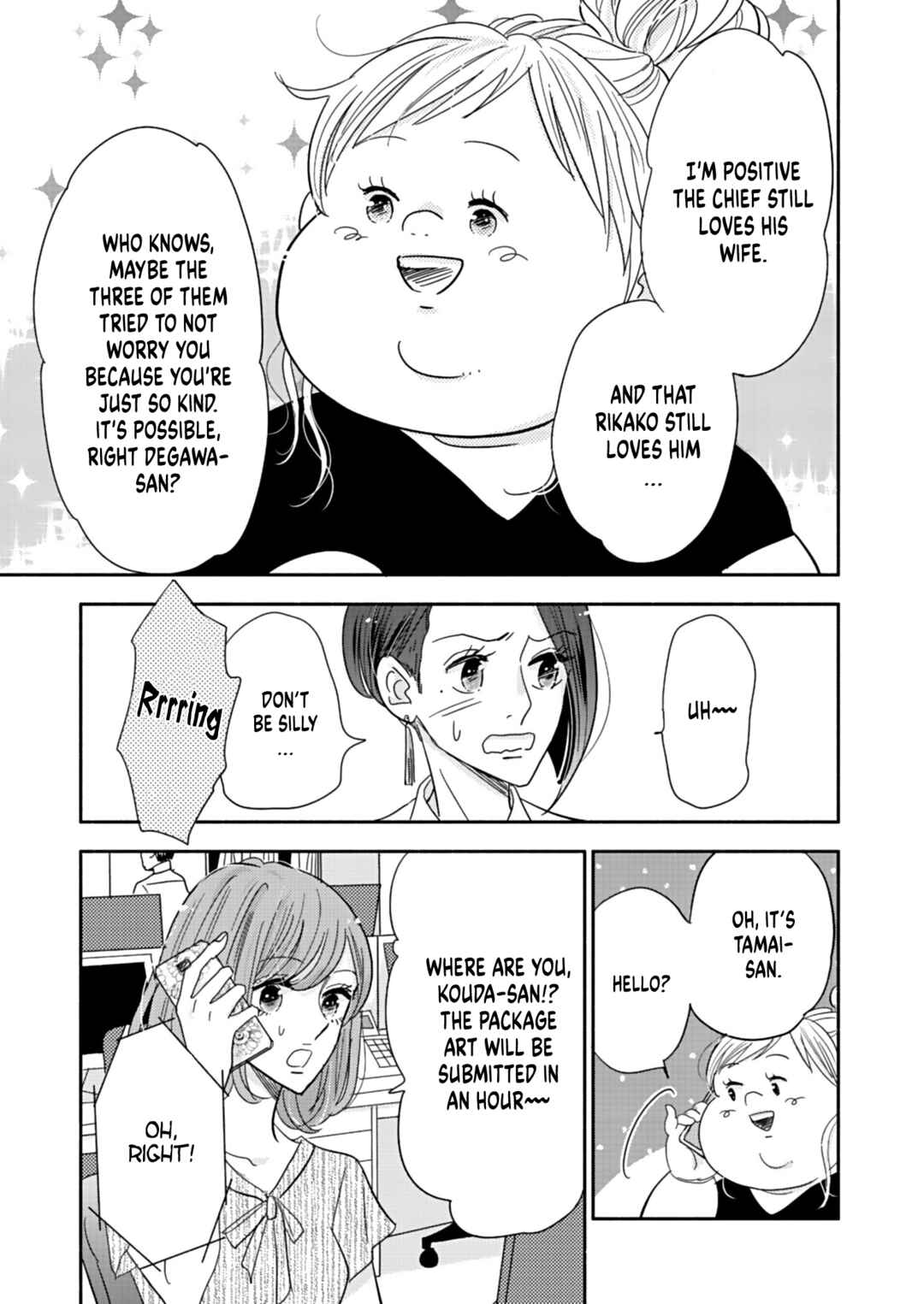 Page 21 Chapter 16 Debu to Love to Ayamachi to!