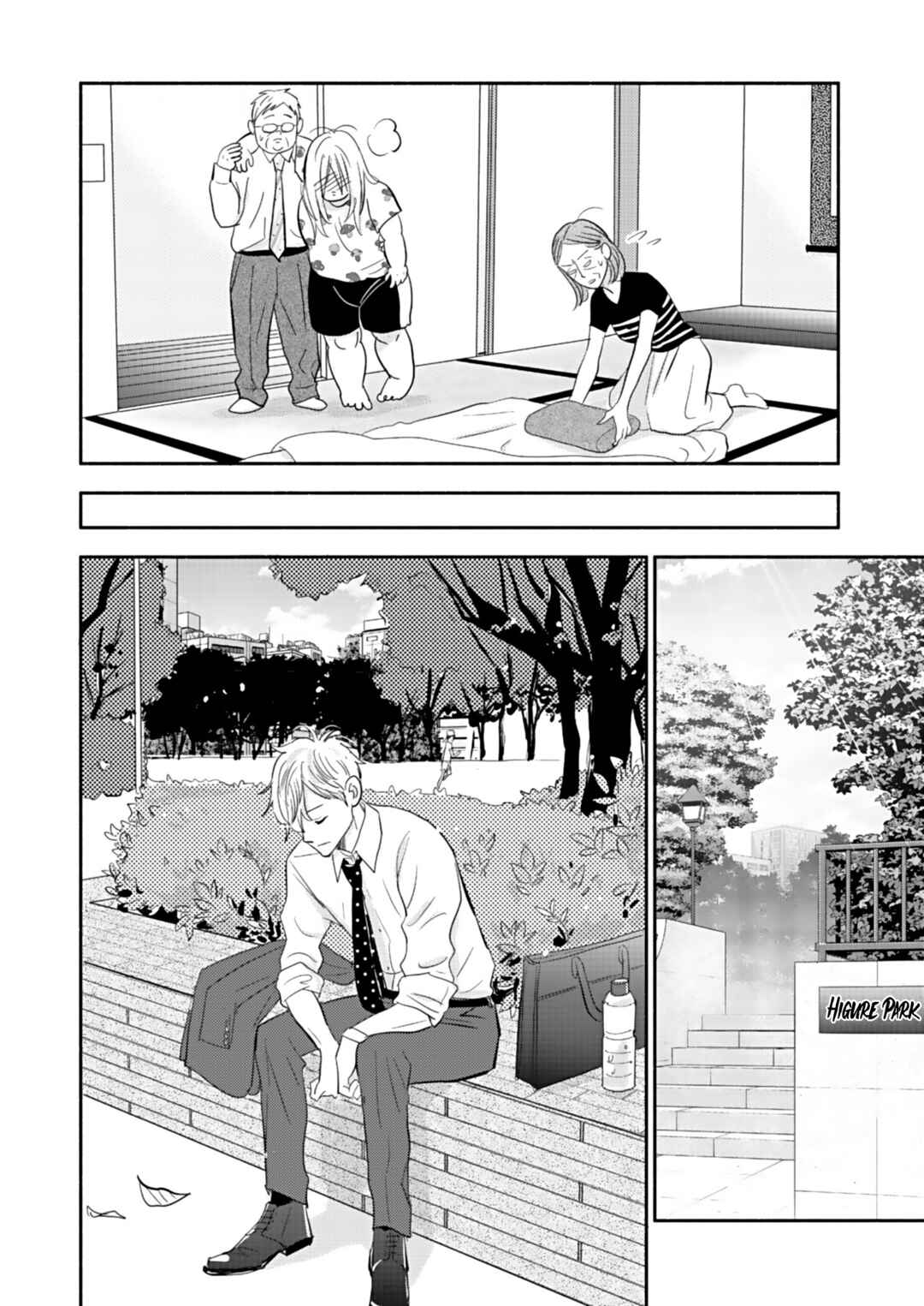 Page 10 Chapter 17 Debu to Love to Ayamachi to!