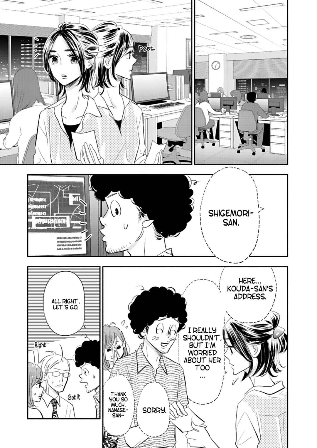 Page 21 Chapter 17 Debu to Love to Ayamachi to!