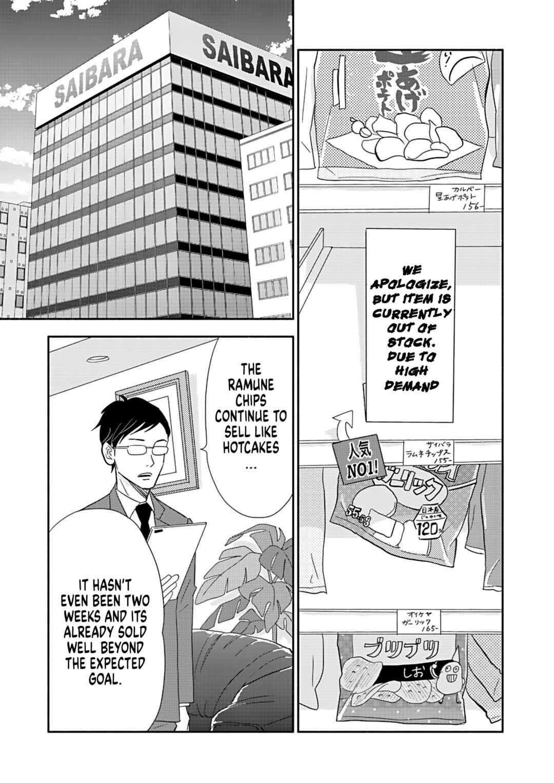 Page 3 Chapter 22 Debu to Love to Ayamachi to!