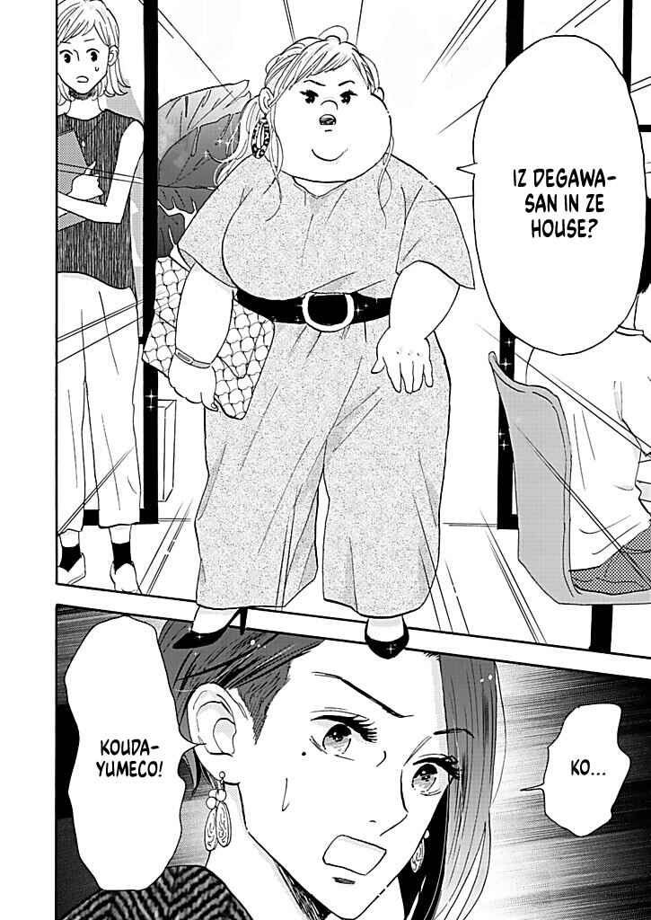 Page 20 Chapter 14 Debu to Love to Ayamachi to!