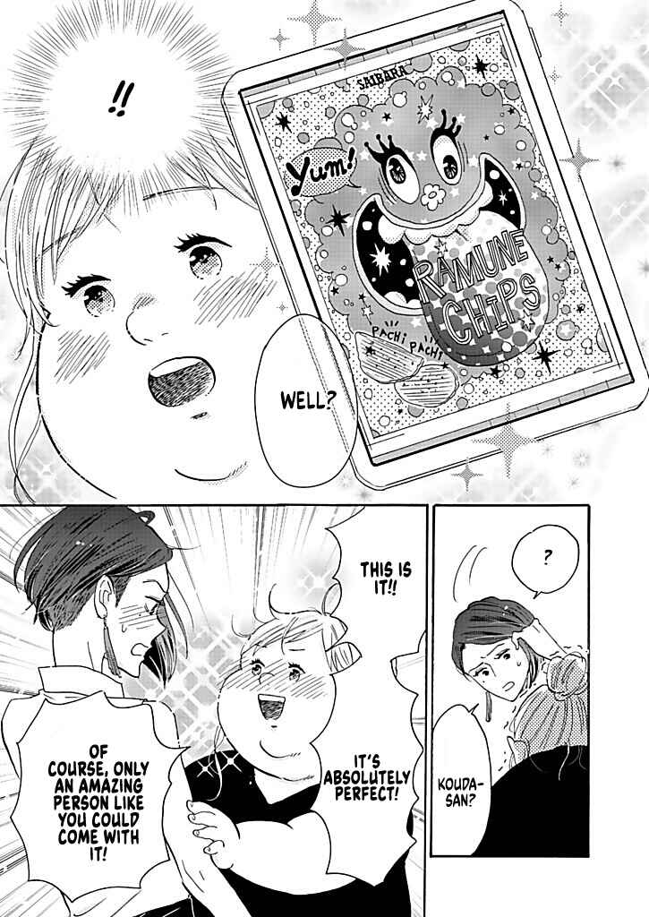Page 33 Chapter 14 Debu to Love to Ayamachi to!