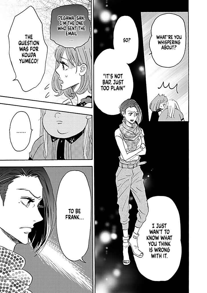 Page 5 Chapter 14 Debu to Love to Ayamachi to!