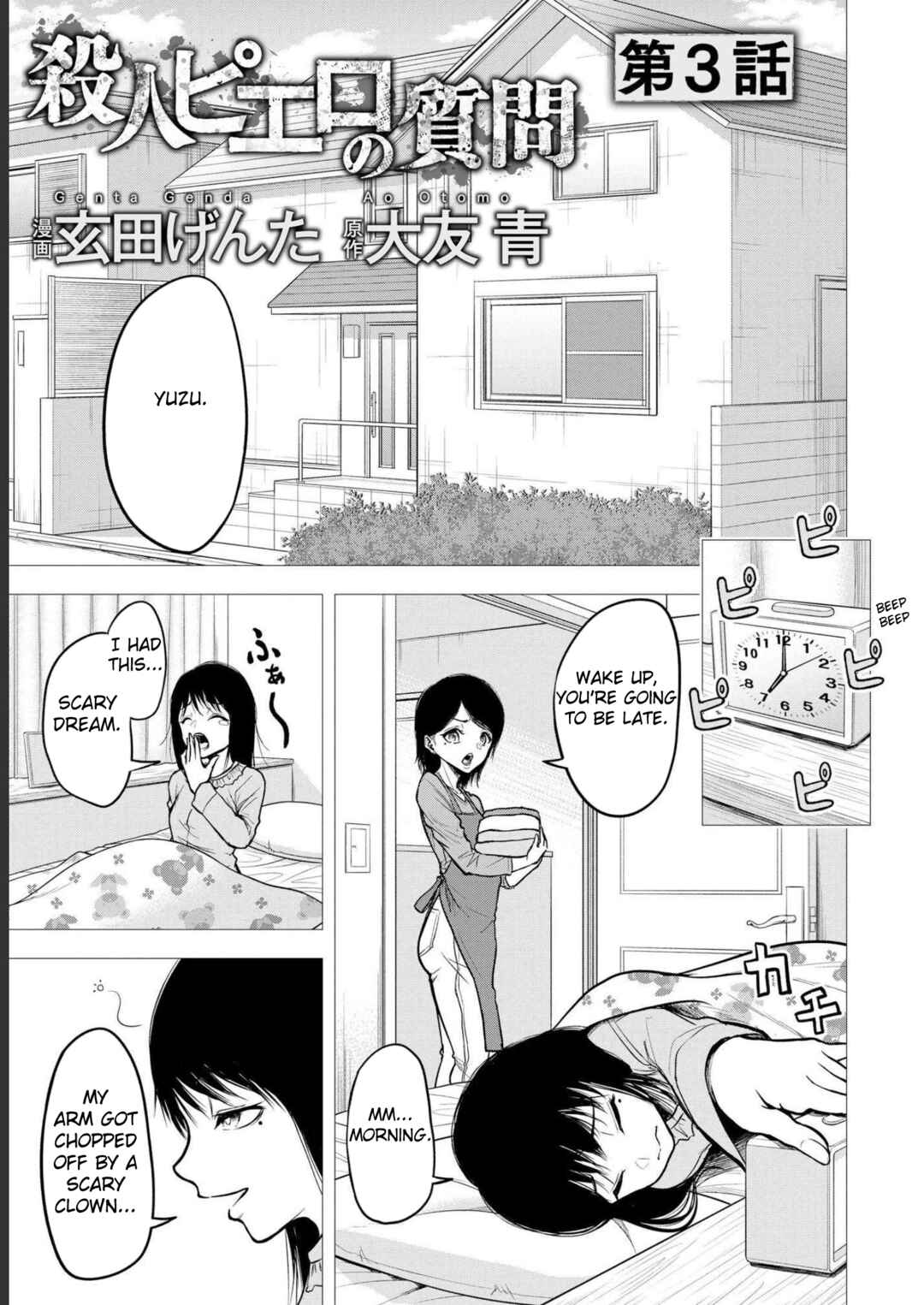 Page 1 Chapter 3 Satsujin Piero no Shitsumon
