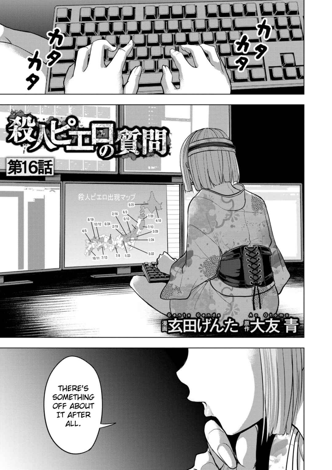 Page 1 Chapter 16 Satsujin Piero no Shitsumon