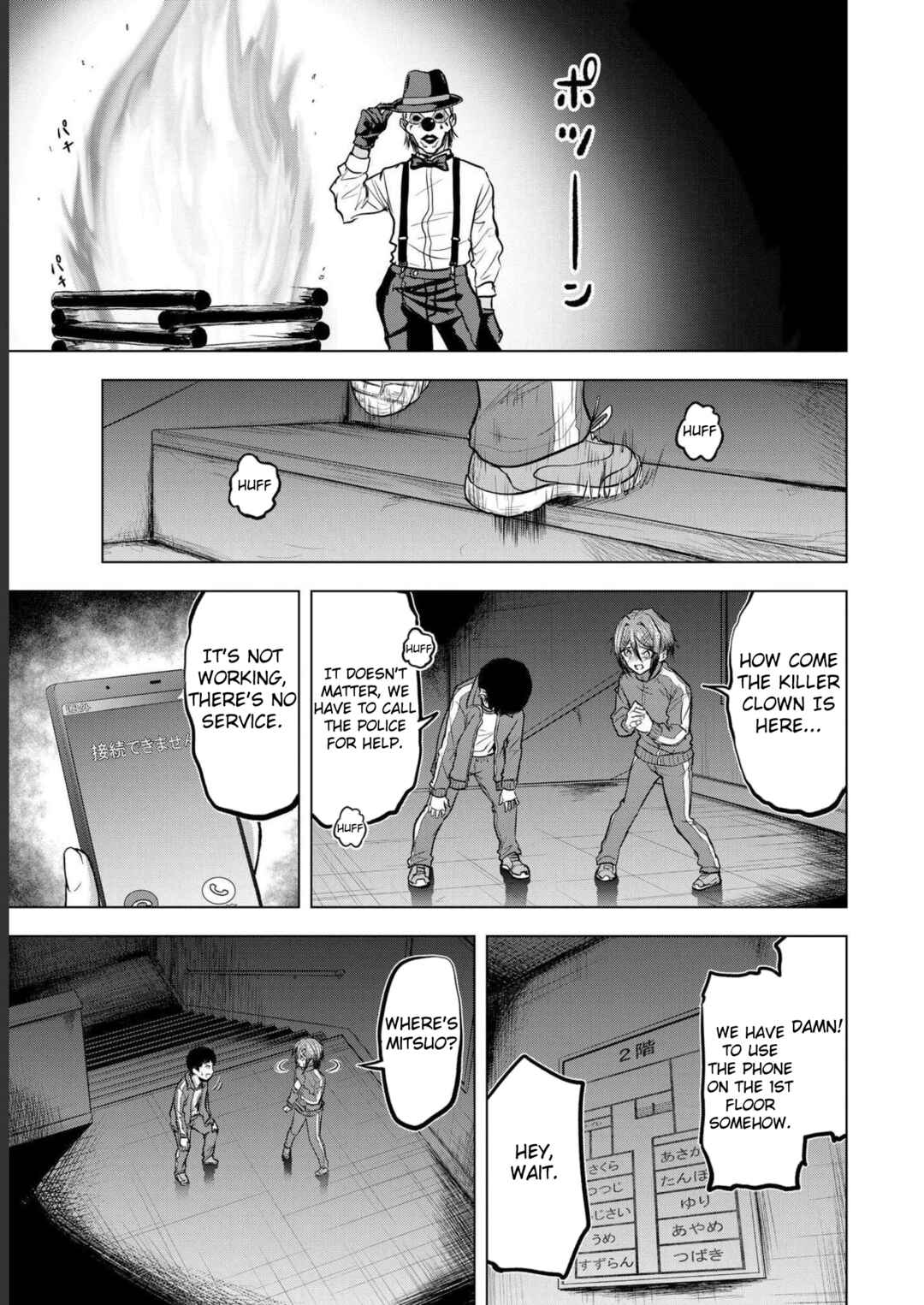 Page 7 Chapter 6 Satsujin Piero no Shitsumon