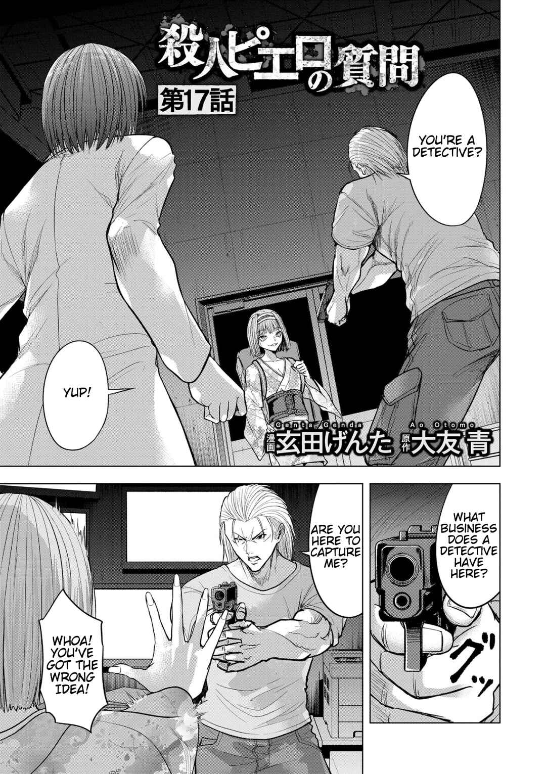 Page 1 Chapter 17 Satsujin Piero no Shitsumon