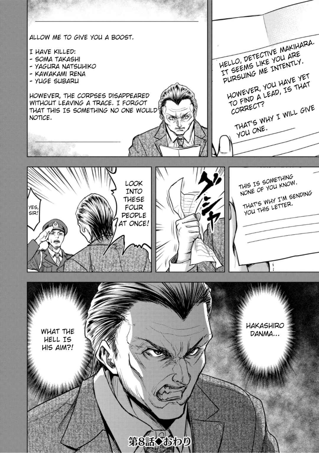 Page 24 Chapter 8 Satsujin Piero no Shitsumon