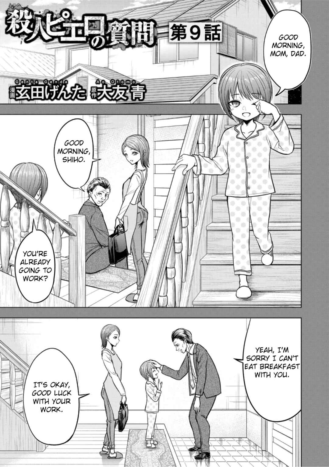 Page 1 Chapter 9 Satsujin Piero no Shitsumon