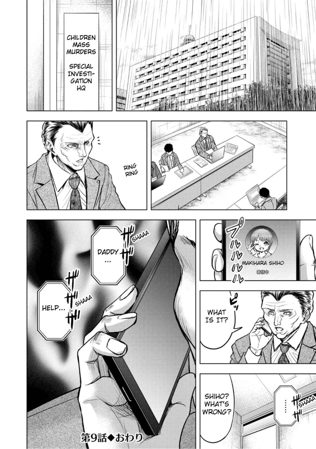 Page 24 Chapter 9 Satsujin Piero no Shitsumon