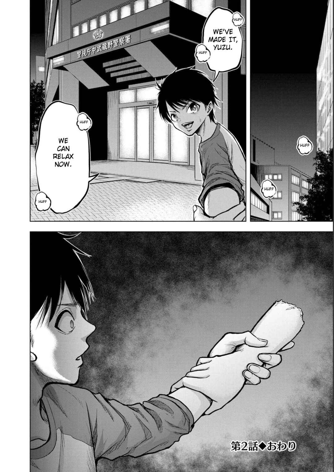Page 24 Chapter 2 Satsujin Piero no Shitsumon