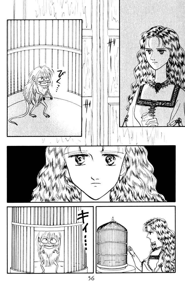 Page 20 Chapter 5 Itsuka Yume no Naka de