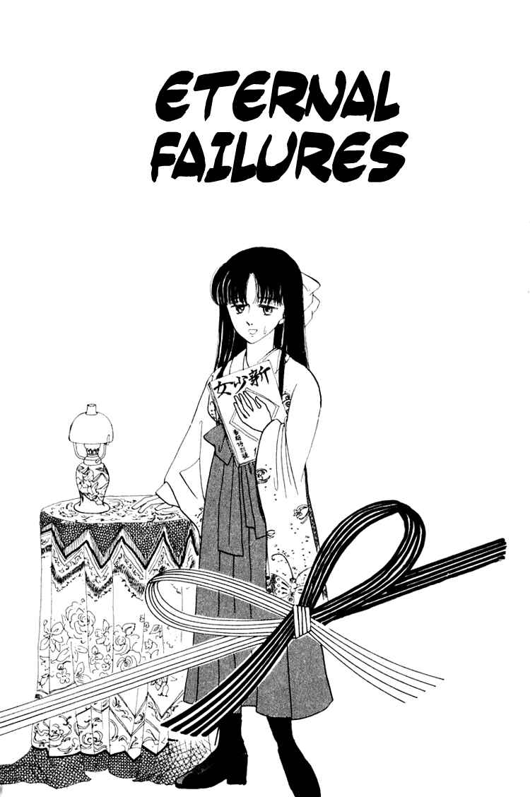 Page 1 Chapter 3.1 Itsuka Yume no Naka de