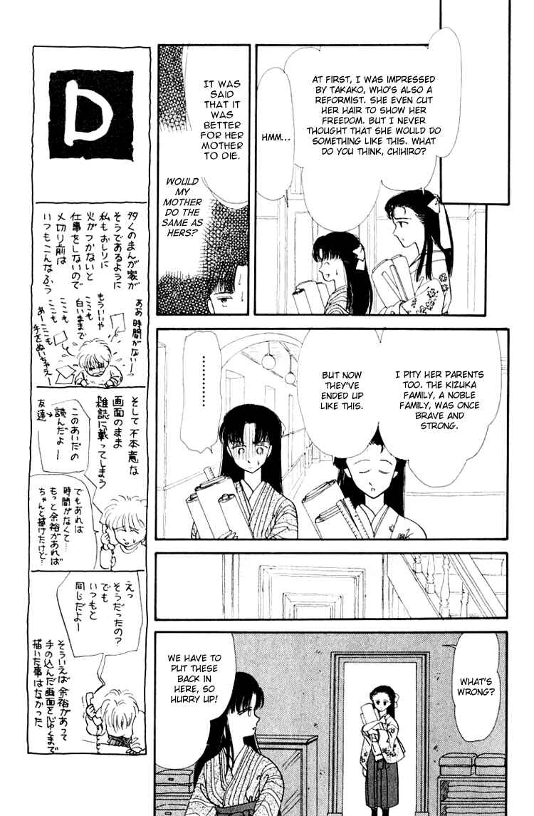 Page 7 Chapter 3.1 Itsuka Yume no Naka de