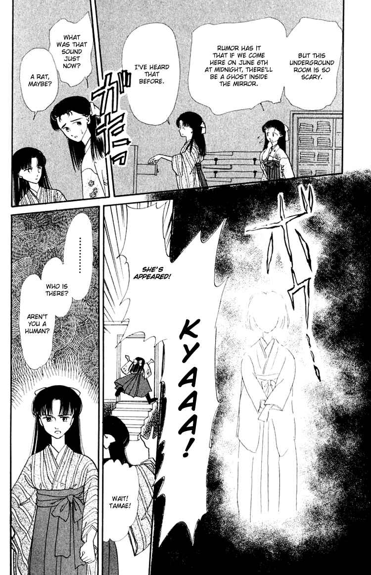 Page 8 Chapter 3.1 Itsuka Yume no Naka de