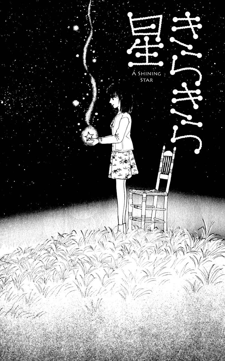 Page 1 Chapter 6.2 Itsuka Yume no Naka de