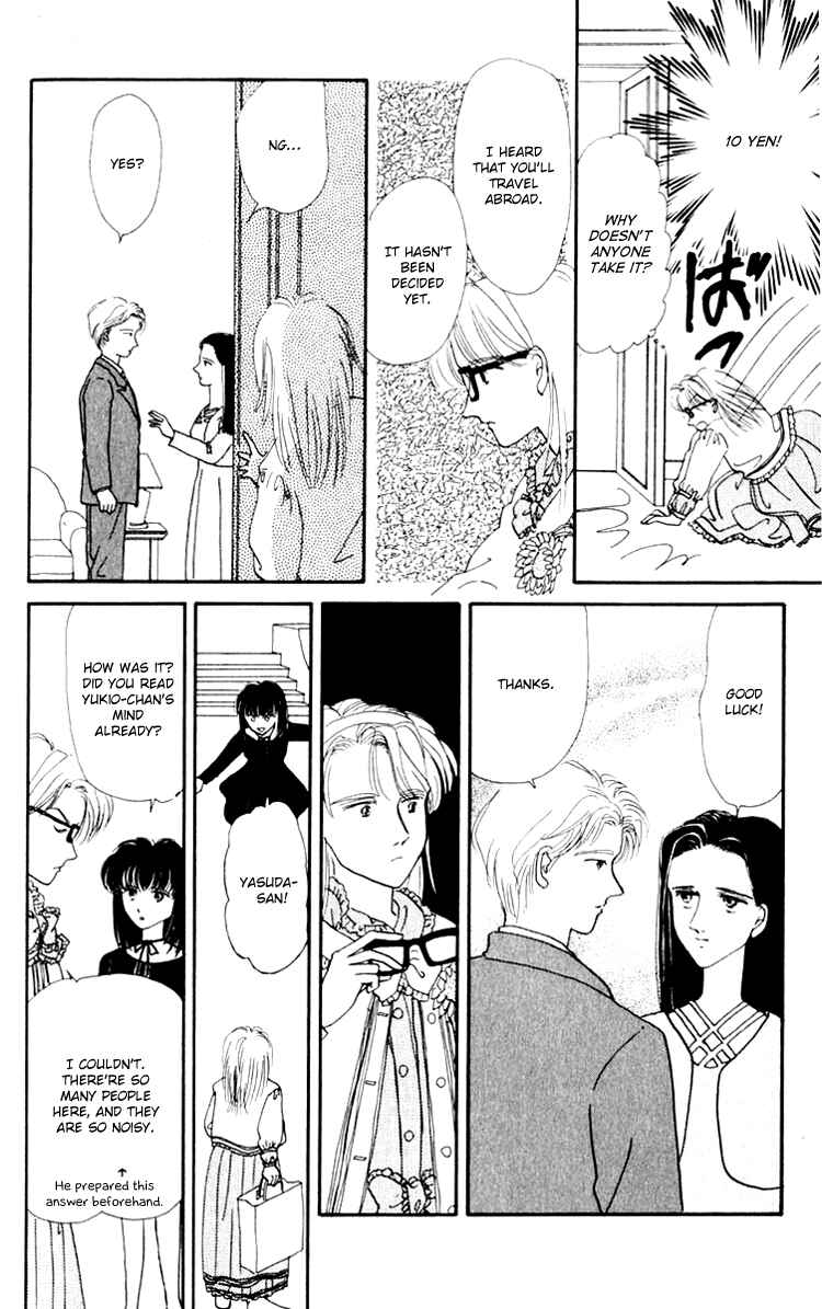 Page 12 Chapter 6.2 Itsuka Yume no Naka de