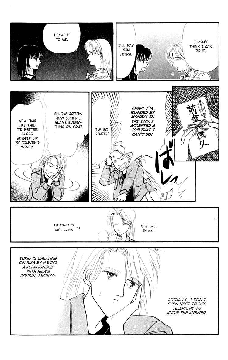 Page 14 Chapter 6.2 Itsuka Yume no Naka de