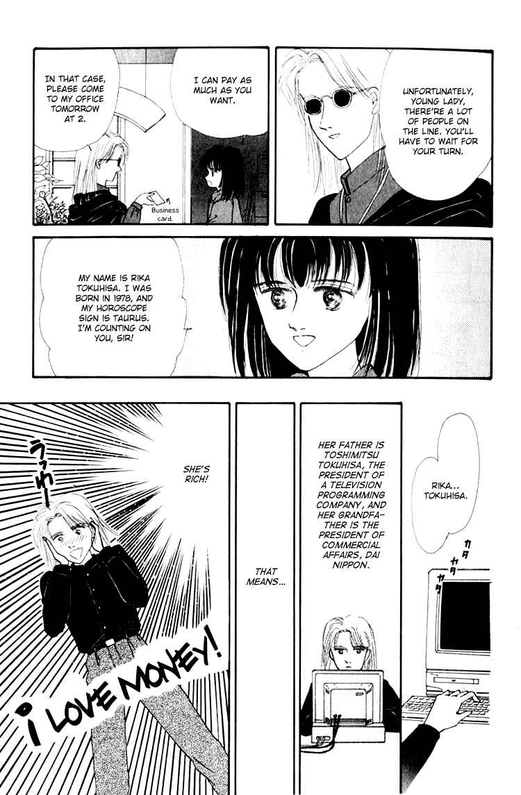 Page 3 Chapter 6.2 Itsuka Yume no Naka de