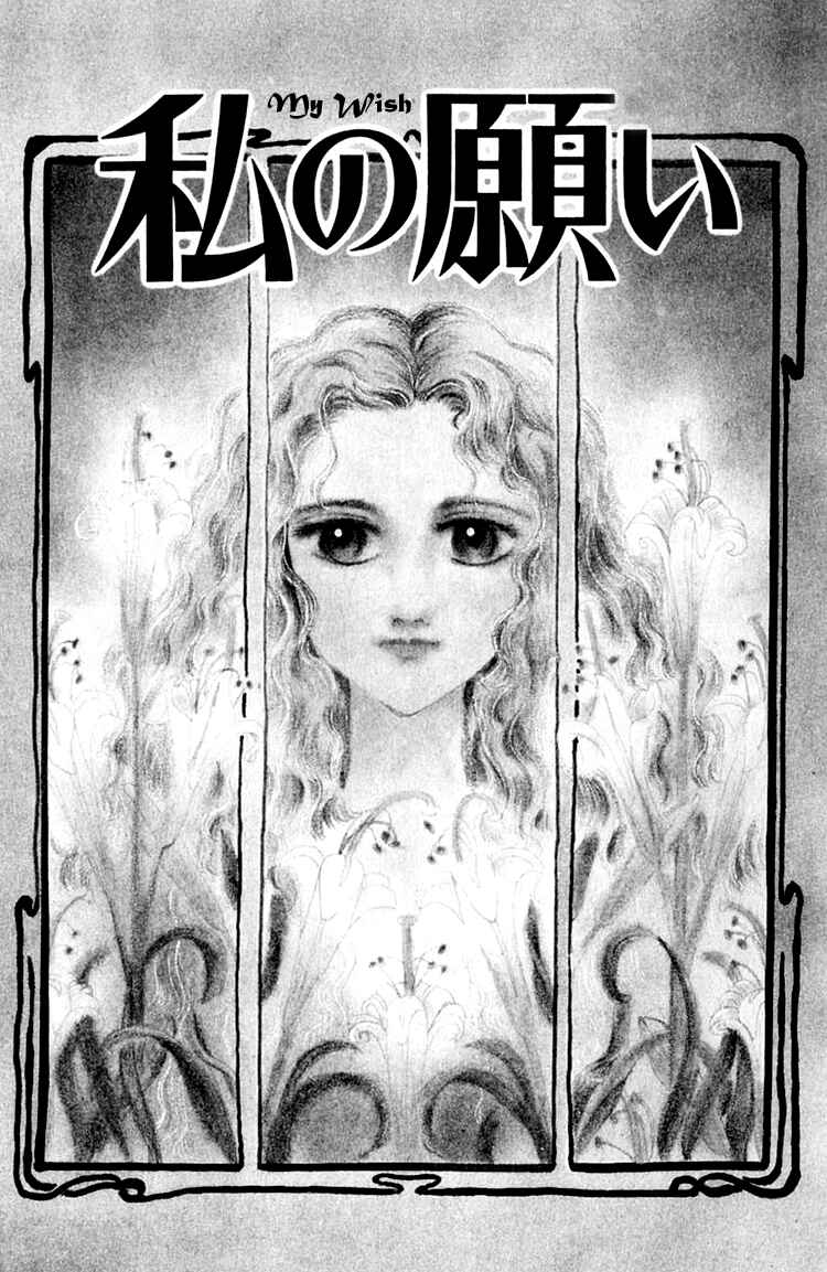 Page 1 Chapter 6 Itsuka Yume no Naka de