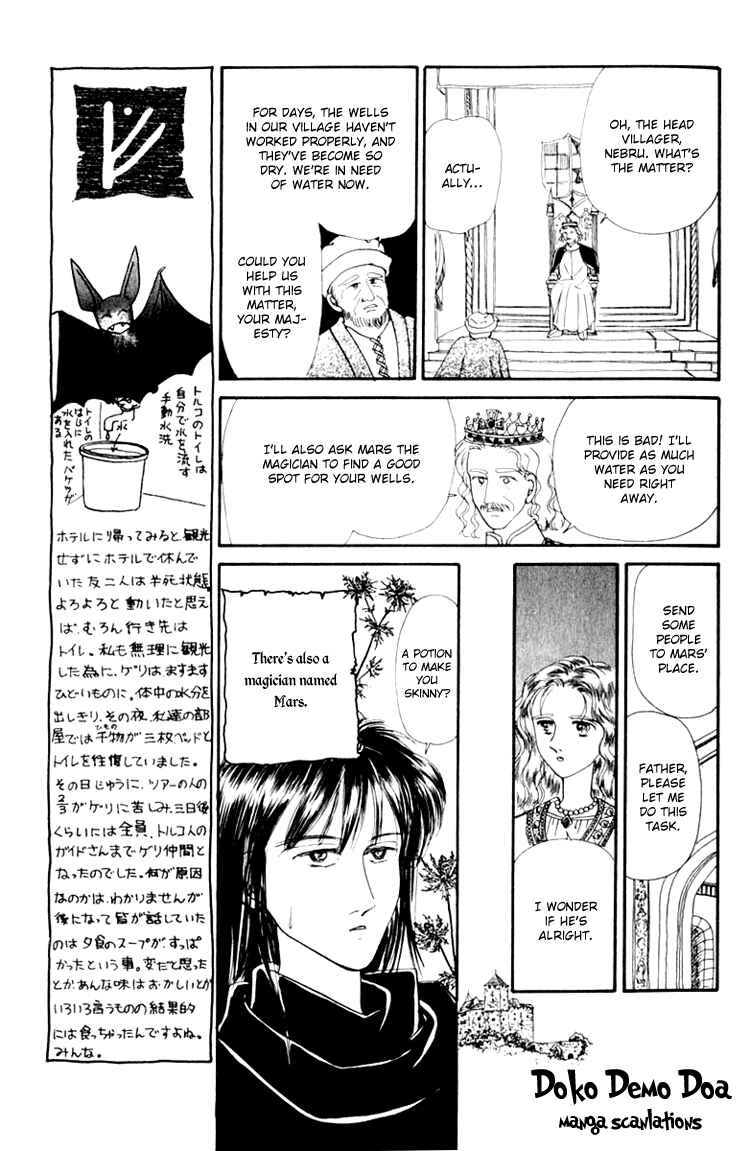 Page 5 Chapter 6 Itsuka Yume no Naka de