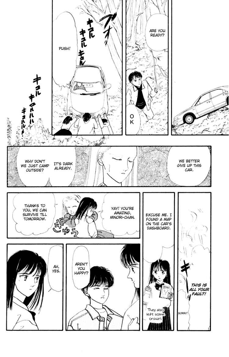 Page 12 Chapter 3.2 Itsuka Yume no Naka de