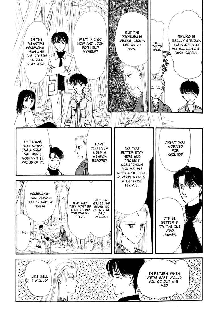 Page 21 Chapter 3.2 Itsuka Yume no Naka de