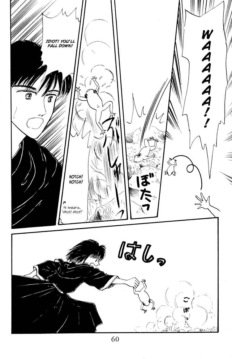 Page 26 Chapter 2 Itsuka Yume no Naka de