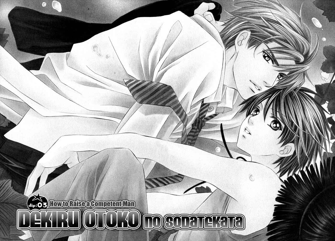 Page 5 Chapter 3 Dekiru Otoko no Sodatekata