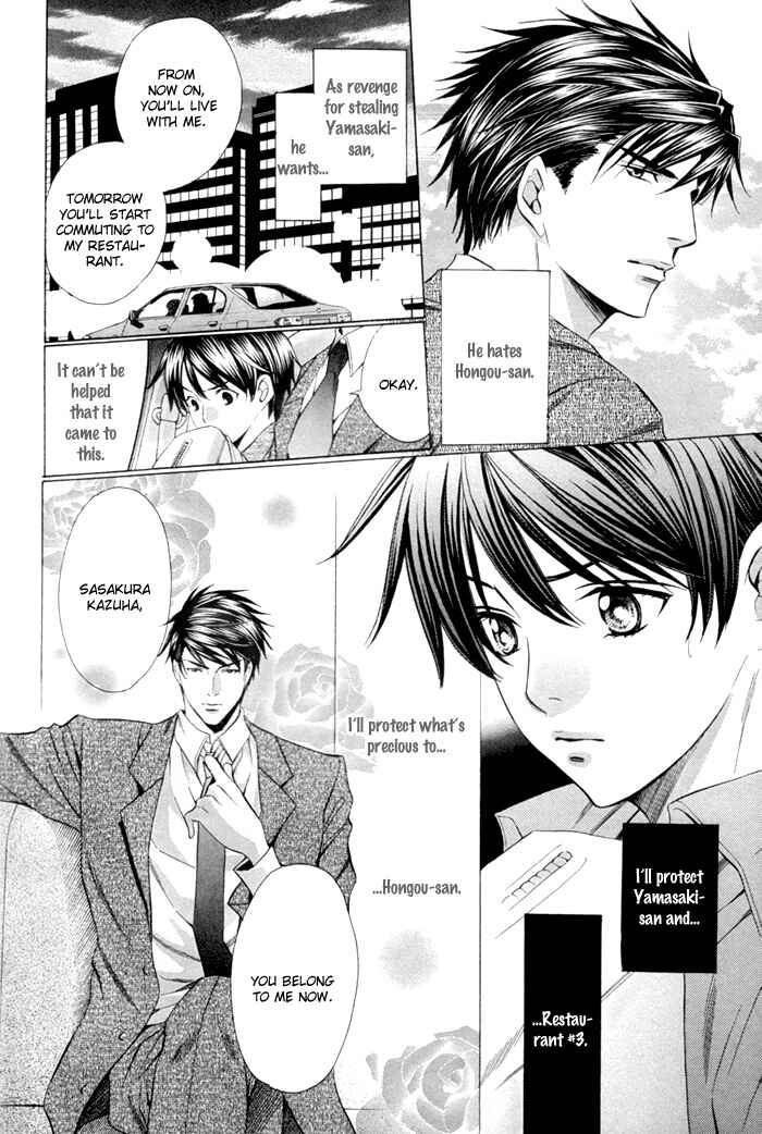 Page 6 Chapter 7 Dekiru Otoko no Sodatekata